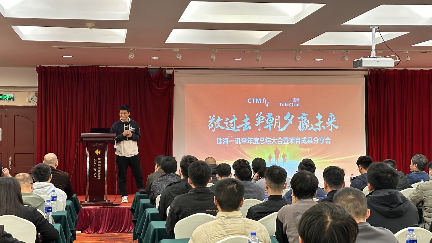 敬过去，争朝夕，赢未来
